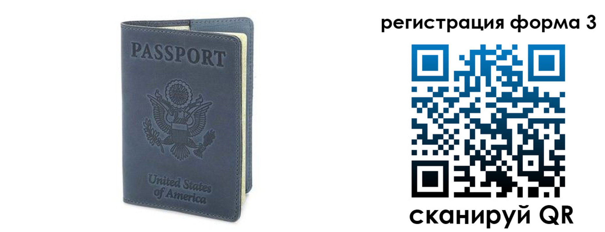 временная регистрация недорого в Приморско-Ахтарске