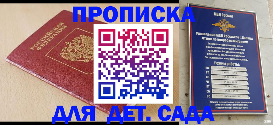 прописка законно в Приморско-Ахтарске